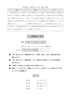 鹿児島県 高校入試問題集 8冊セット 2024年受験用 鹿児島県 高校入試問題集 公立編(2023年発刊
